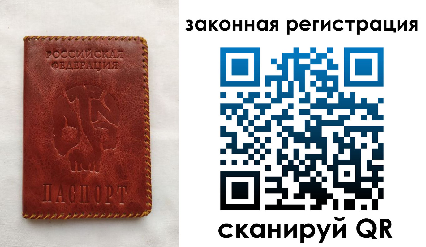 временная регистрация законно в Татарске