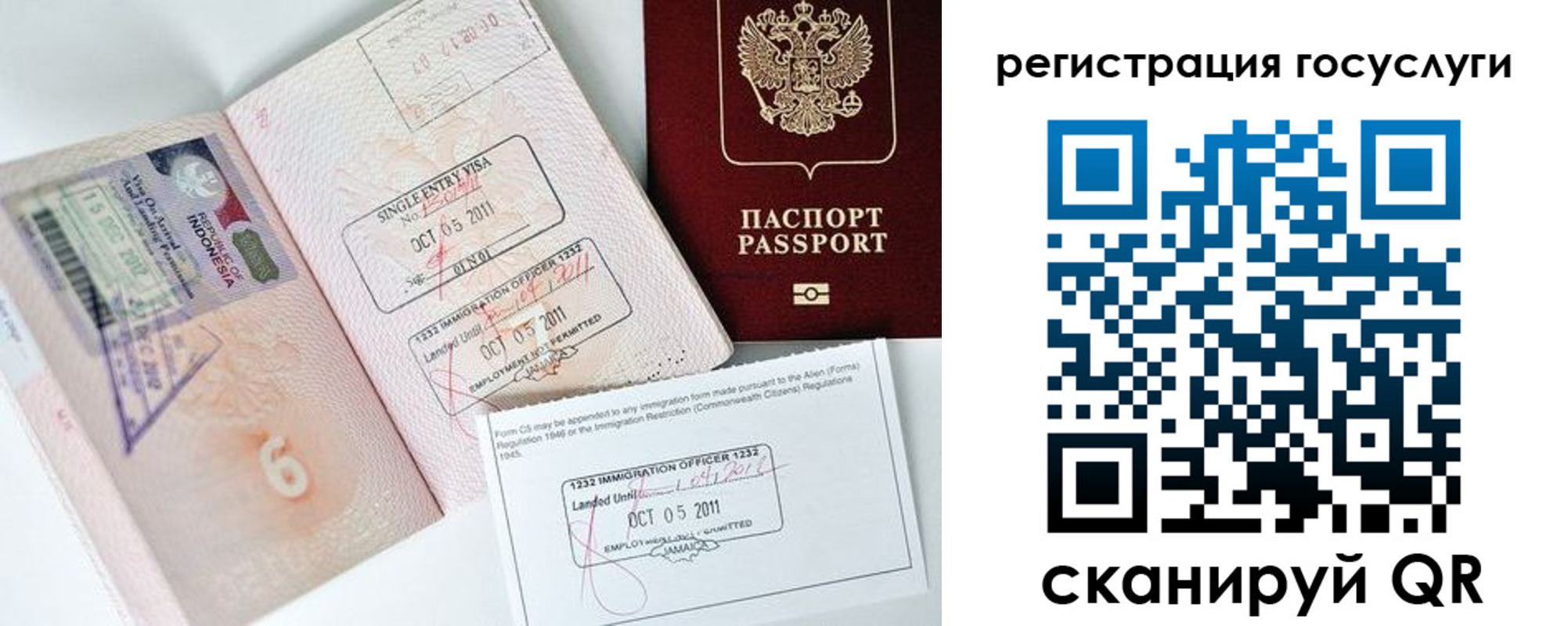 временная регистрация госуслуги в Татарске