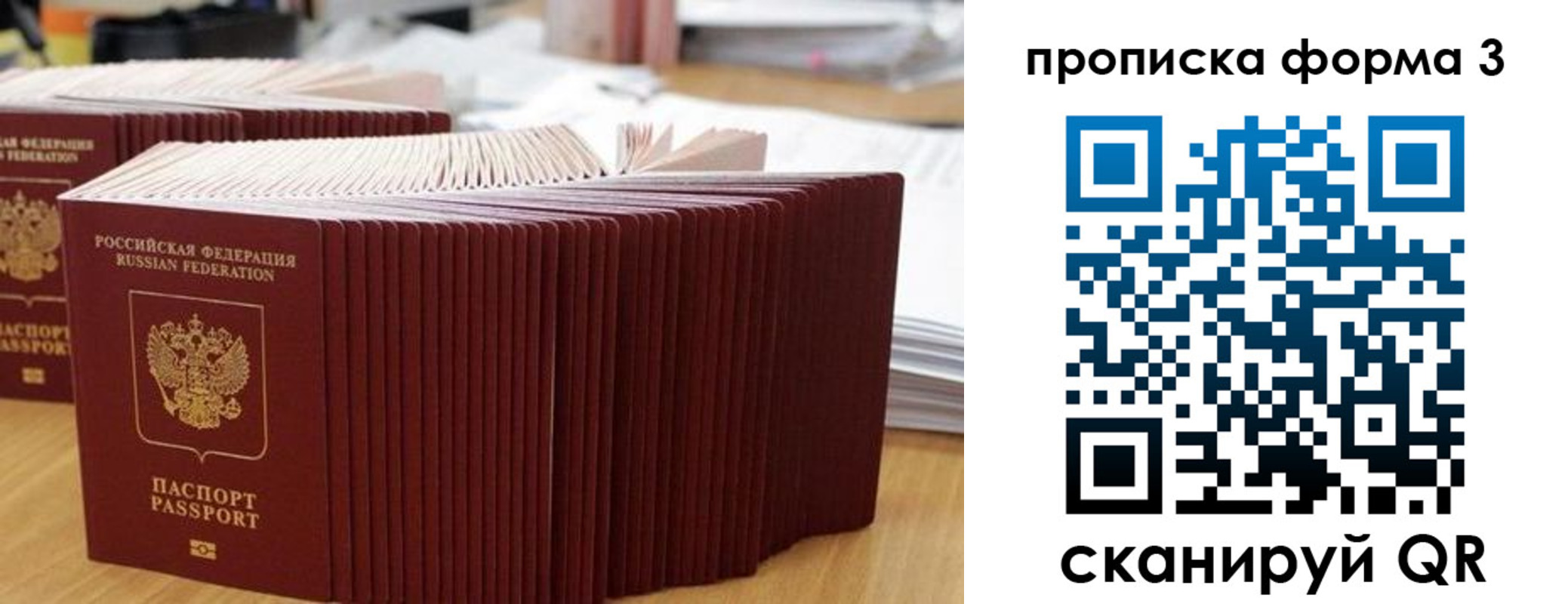 временная регистрация в квартире в Татарске