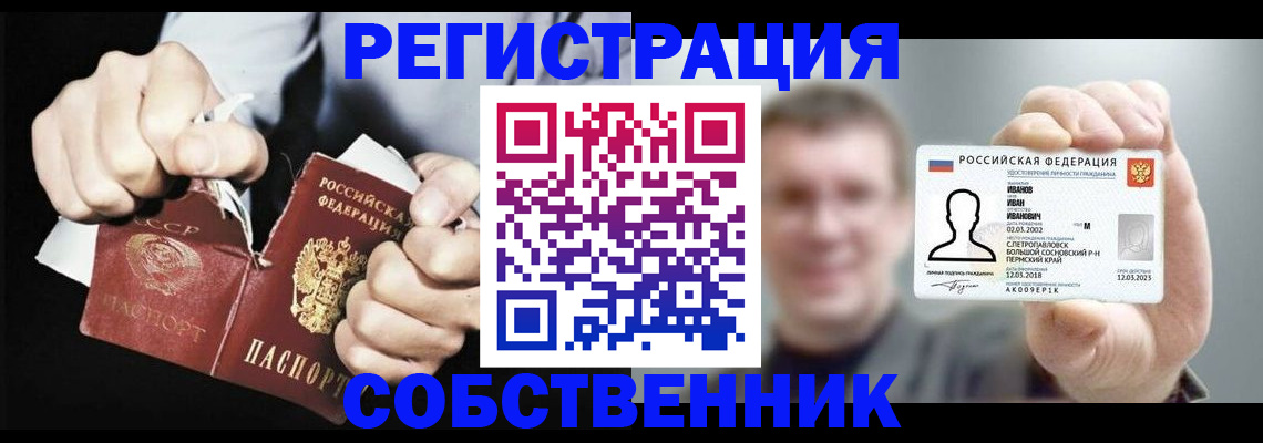 временная регистрация 2025 в Татарске